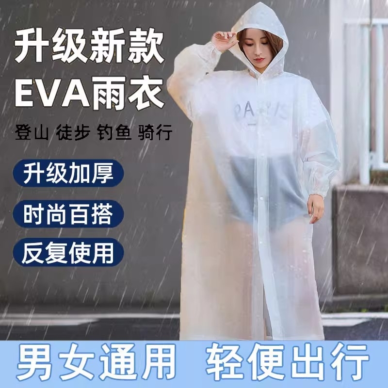 【雨季户外必备】一次性雨衣全身