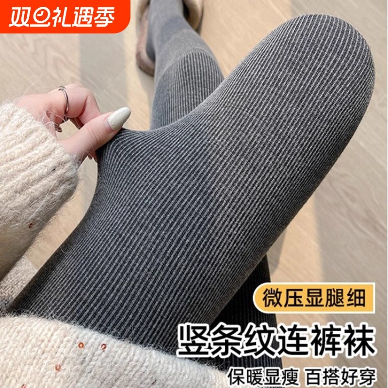 灰色连裤袜女秋冬加绒加厚外穿打底裤2025保暖显瘦秋裤紧身裤浅灰