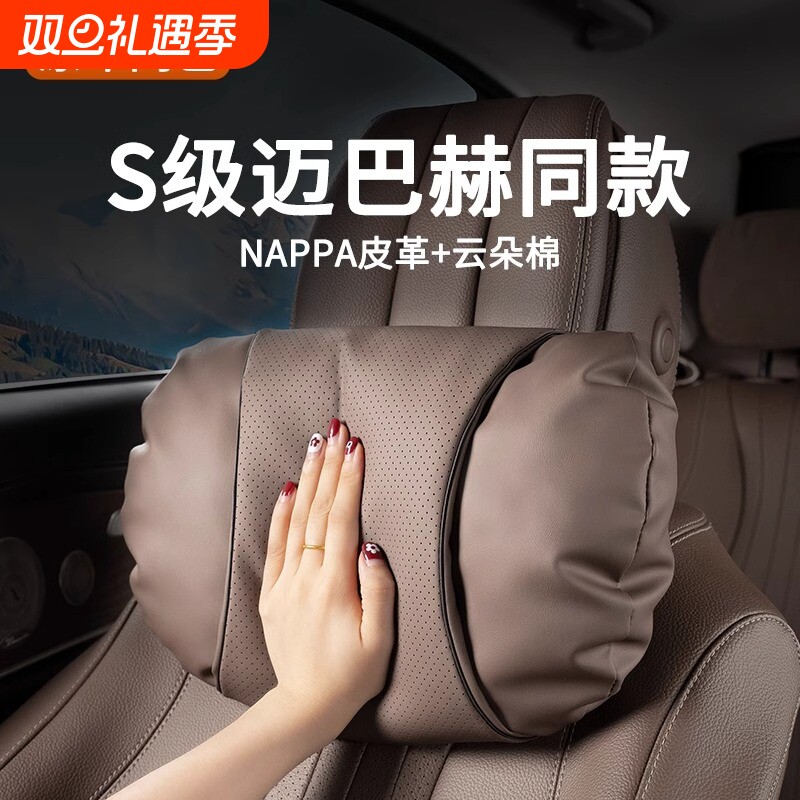 奔驰头枕迈巴赫护颈枕S级E级C级GLE/GLC/GLB/GLS汽车内饰用品腰靠