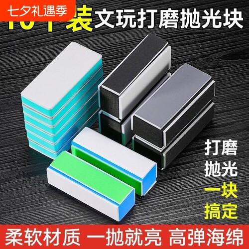 文玩打磨抛光双面板工具