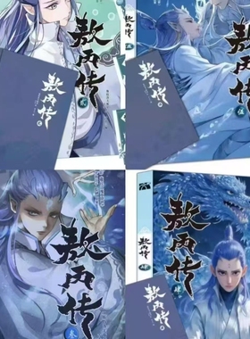 敖丙传1.2.3.4.5饺子监制哪吒魔童降世动漫前传壹貳叁肆伍第12345