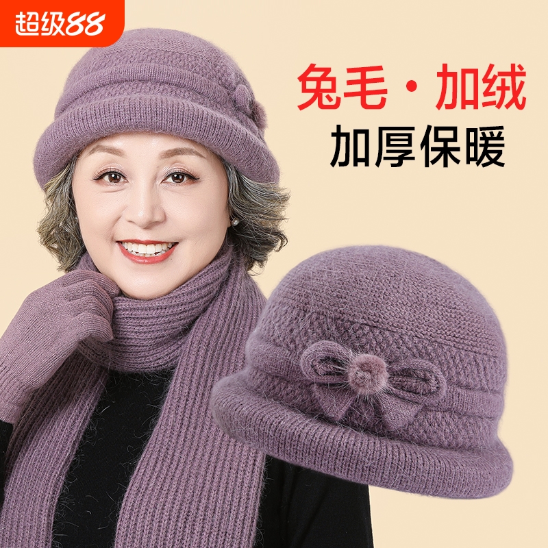 秋冬季中老年人兔毛妈妈毛线帽老太太老人帽子女冬天加绒保暖奶奶