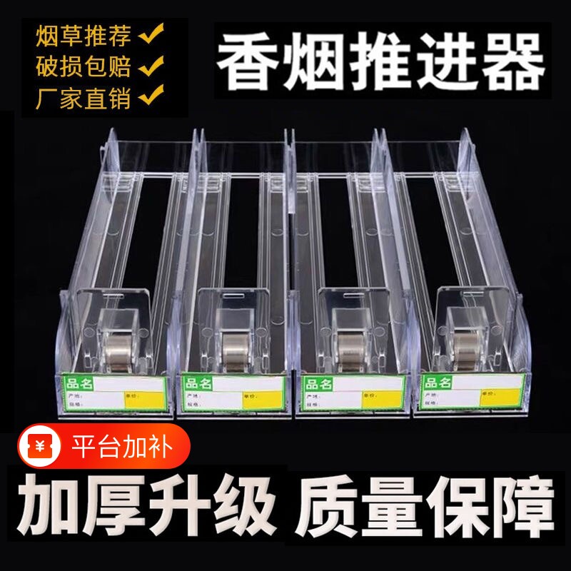 推烟器超市烟架子展示架单边双边摆烟盒自动弹出推拉香烟架推进器