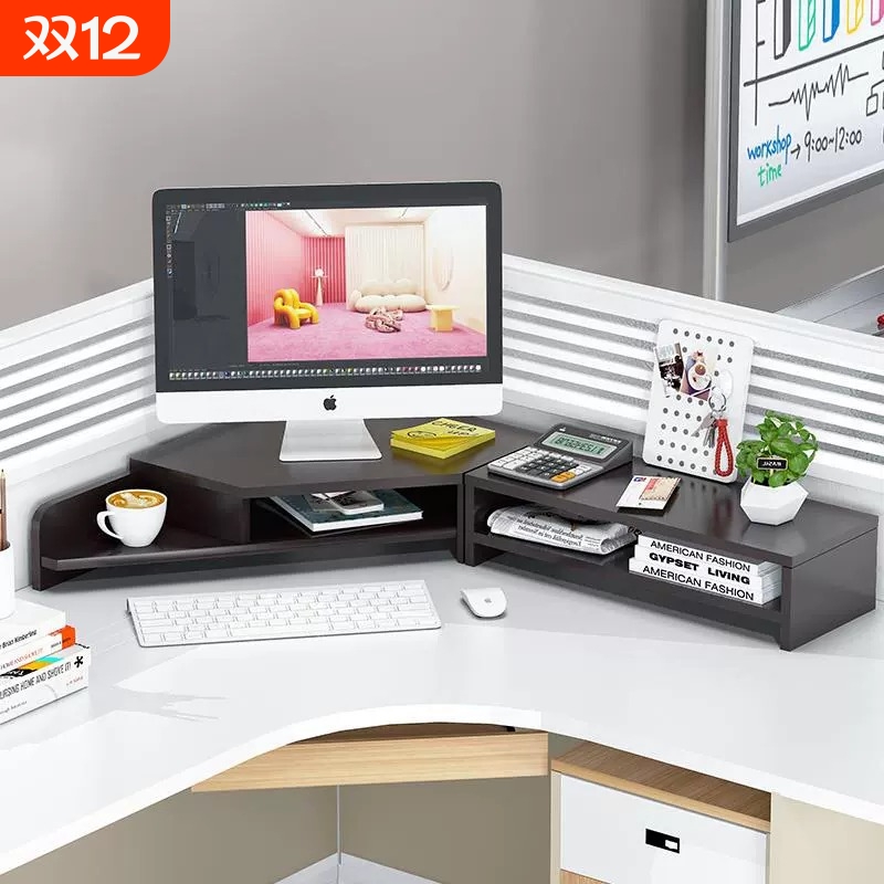 电脑增高架工位桌面收纳神器