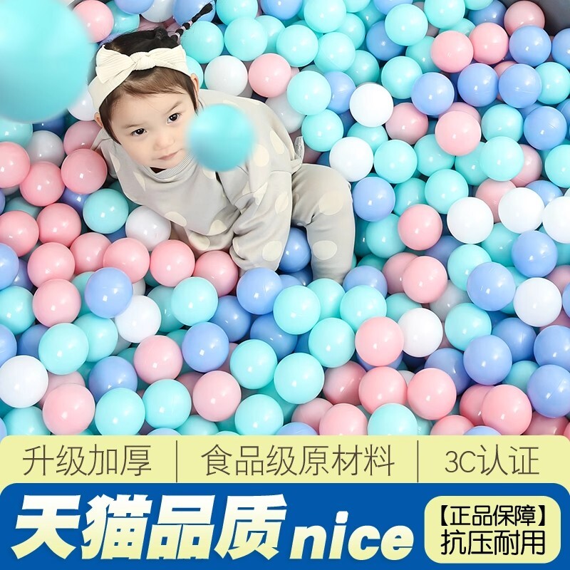 海洋球批发婴儿无毒可啃咬家用宝宝儿童加厚彩色玩具球游乐场室内