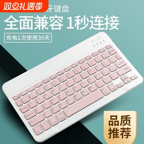 无线蓝牙平板触控键盘鼠标便携适用苹果华为办公iPad键鼠套装