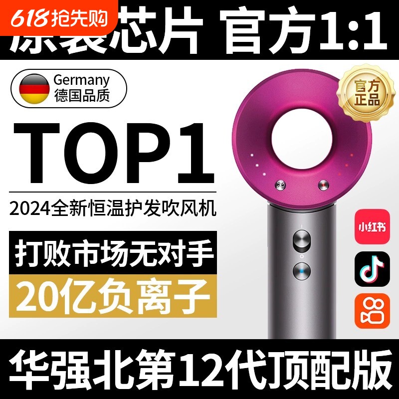 家用吹风机大风力高速多档调节华强北负离子护发静音速干某森工厂版电