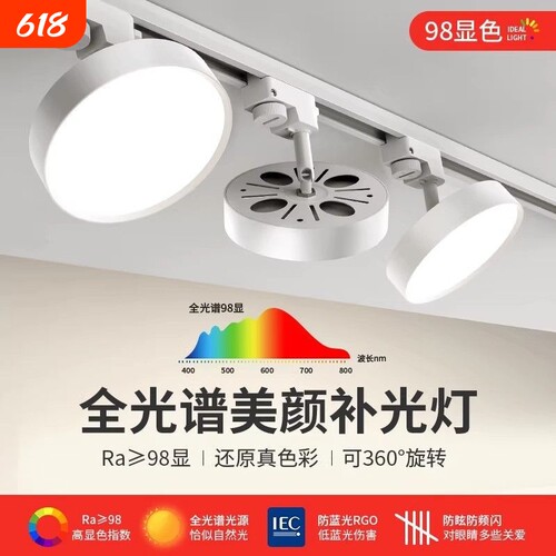 服装店led轨道筒灯可调角度店铺超亮泛光散光灯直播间专用补光灯