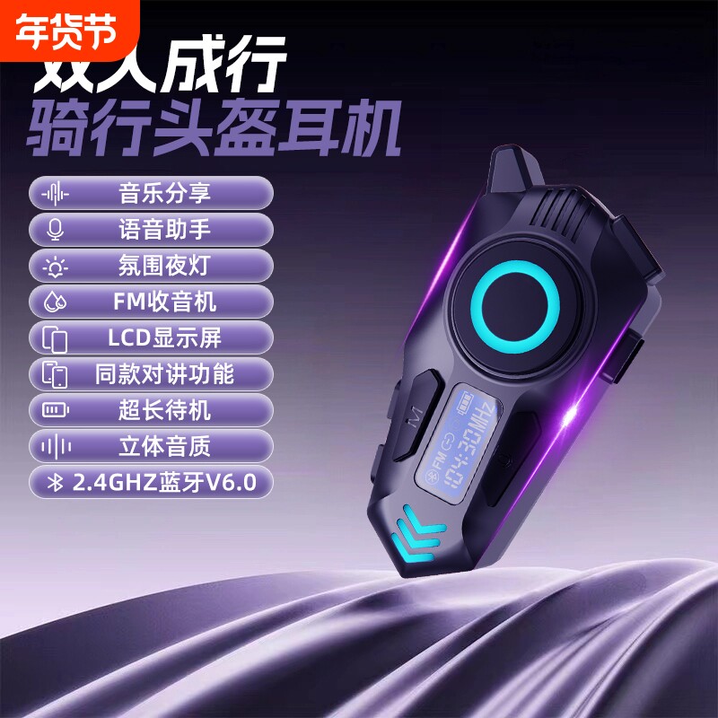 骑行头盔蓝牙耳机一体音乐双人混音对讲FM收音机防水长续航K09