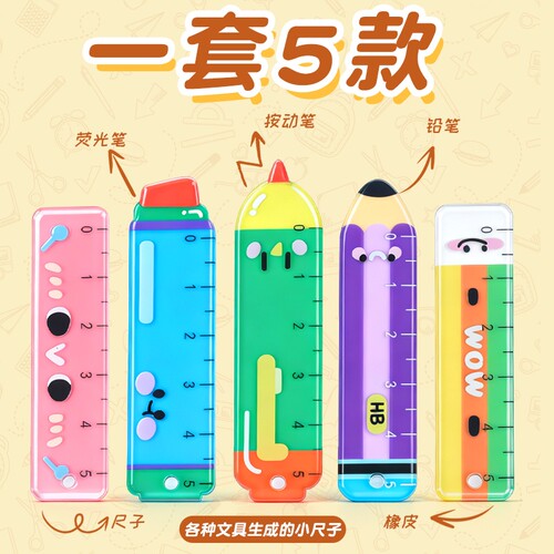 铅笔造型趣味掌心尺子小学生专用