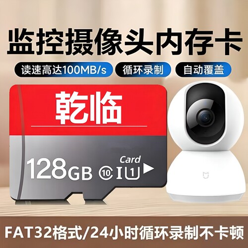 监控内存卡摄像头专用64G128GTF卡fat32sd行车记录仪通用存储卡