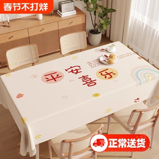 桌布防水防油免洗书桌ins长方形餐桌布轻奢高级风pvc茶几桌垫台布