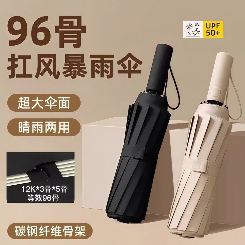 全自动雨伞大号折叠晴雨两用学生防晒防紫外线遮阳伞加固一键纤维
