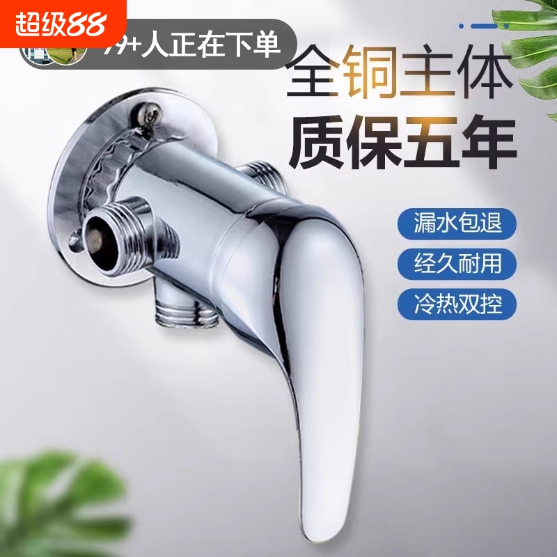 全铜老式明装太阳能混水阀开关上