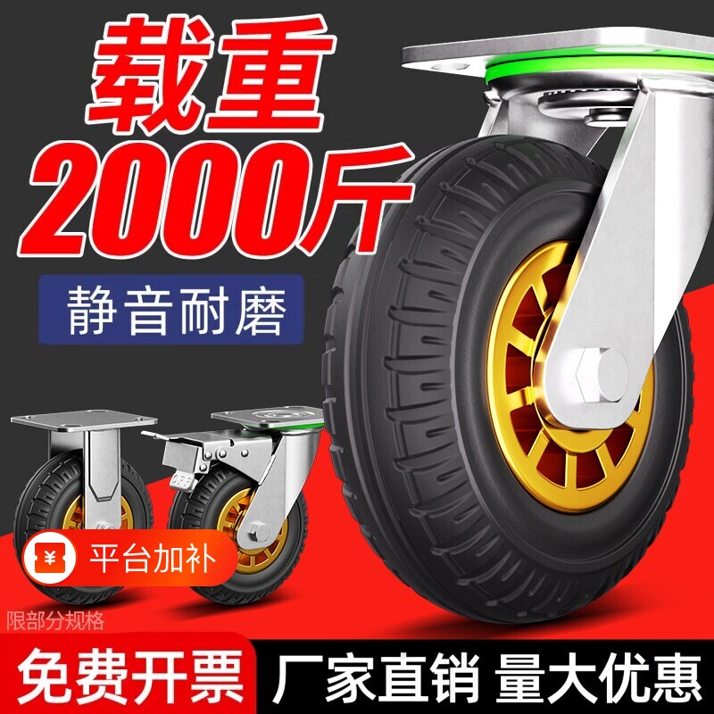 承重万向轮轮子重型静音实心橡胶轮6寸小推车轮板车拖车滑轮脚轮