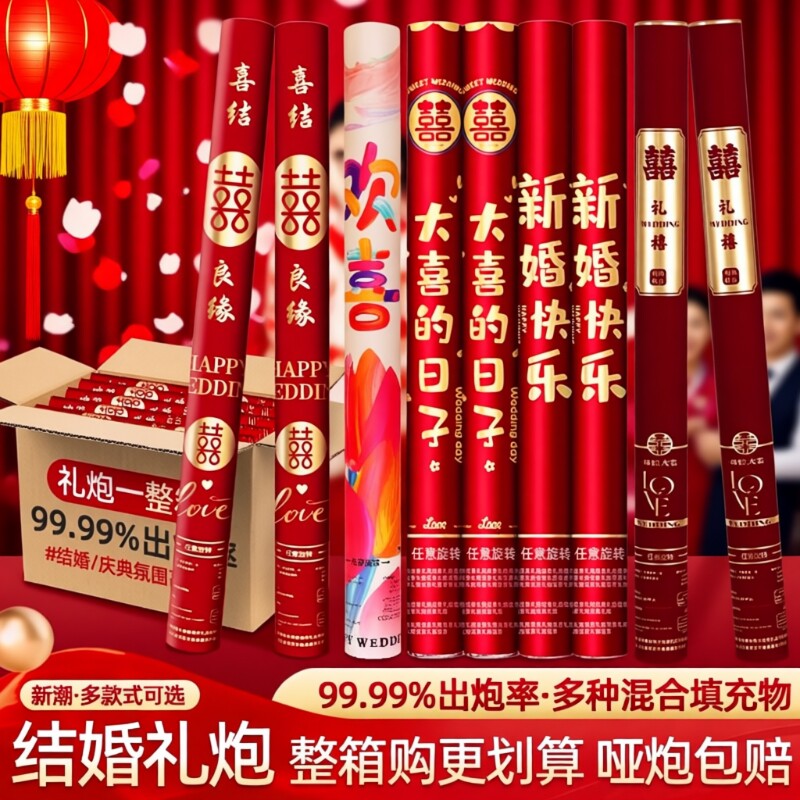 礼花筒结婚礼炮专用花瓣订婚直播间手拧式喷花筒氛围道具手持璀璨