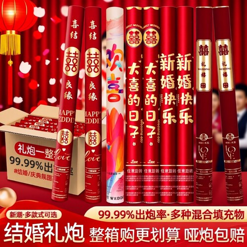 礼花筒结婚专用礼炮花瓣订婚直播间手拧式喷花筒氛围道具手持璀璨