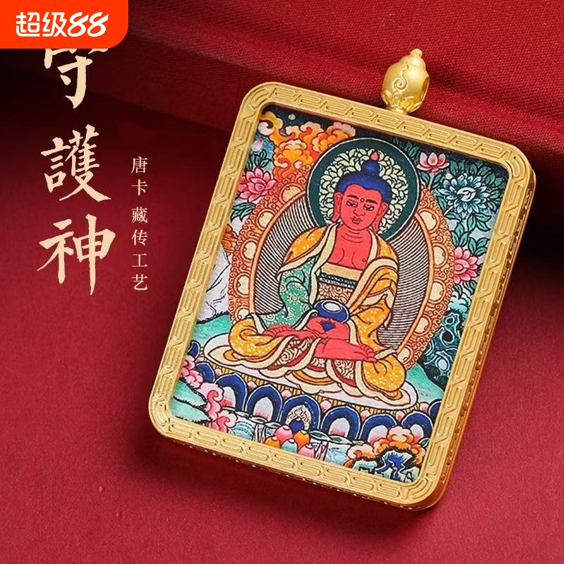 西藏唐卡吊坠普贤菩萨黄财神佛牌
