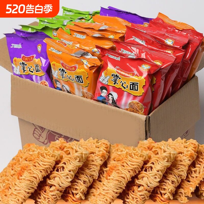 九洲五味掌心脆干脆面方便面网红学生小吃零食大礼包袋装好吃童年