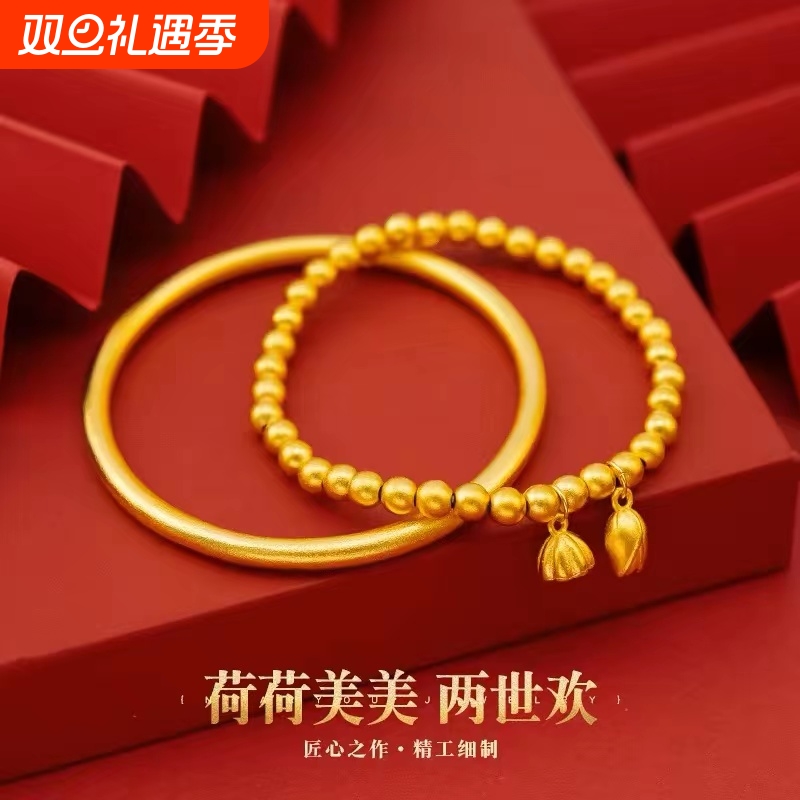 黄金色手镯沙金不掉色经典镯子光面手镯磨砂女款两世欢莲蓬手链串