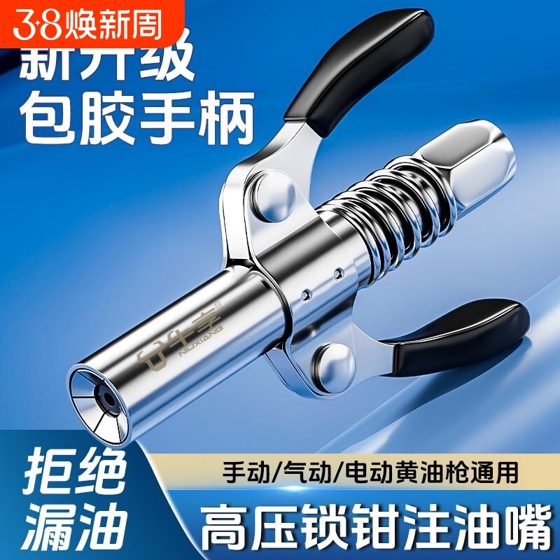 升级双柄高压黑胶黄油注胶嘴手动气动电动黄油枪双柄高压
