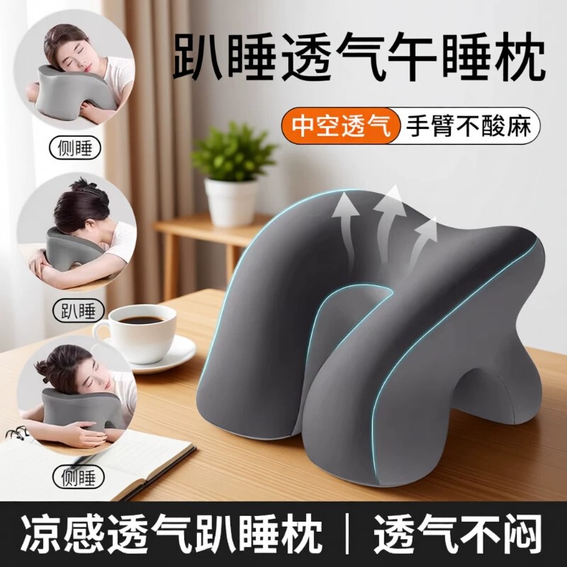 午睡枕趴桌子睡觉神器记忆棉趴睡枕头办公室工位专用学生午休抱枕