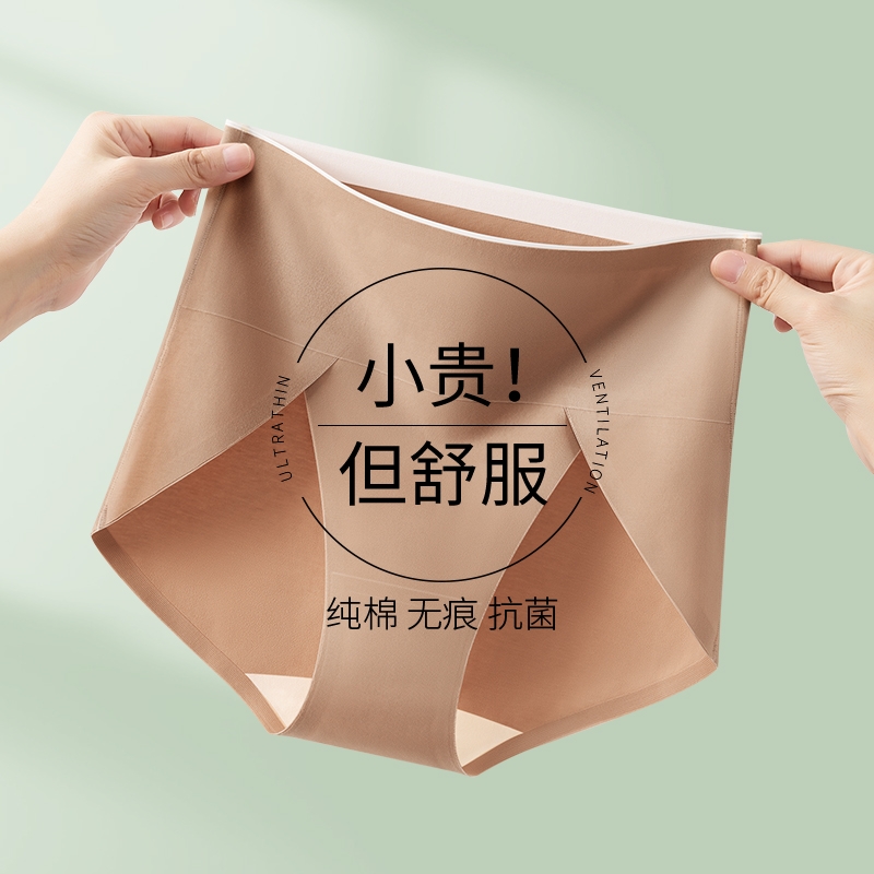 寻棉记高腰收腹全棉裆开叉内裤