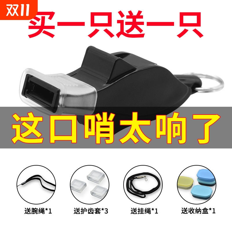 口哨体育老师超大声超响哨子篮球裁判专用海豚救生求生足球哨比赛