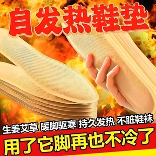 垫 12小时自加热鞋 艾草自发热鞋 垫女暖足贴宝宝热帖男保暖脚底冬季