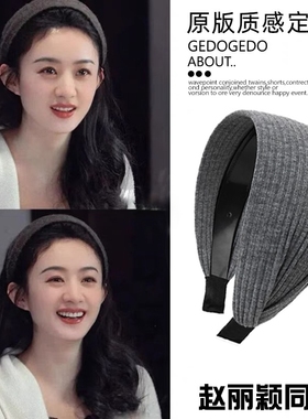 赵丽颖许半夏同款灰色针织发箍加宽女秋冬运动发带头箍遮发缝头饰
