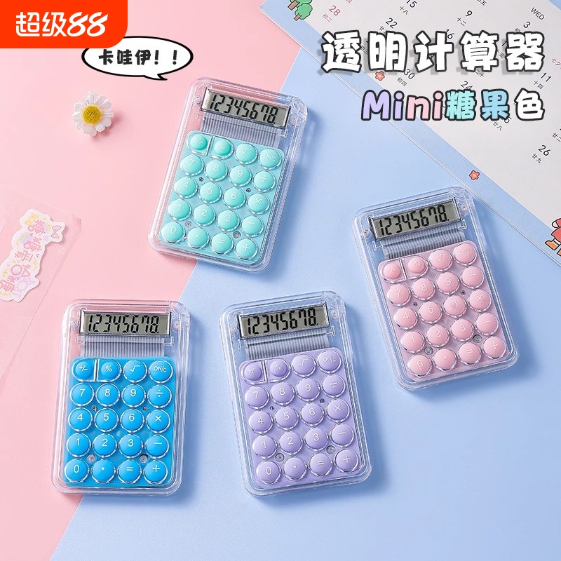 高颜值小号计算器学生专用小学机械按键计算机器迷你随身小型计算机四年级会计考试儿童学习多功能便携显示