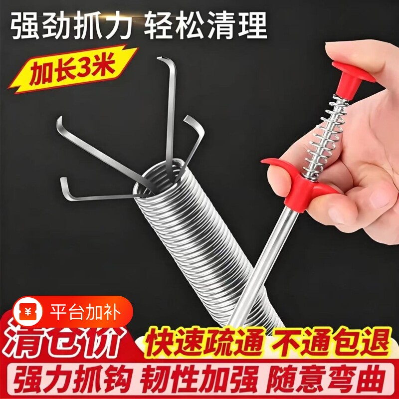 管道疏通器通下水道马桶工具手动厕所神爪捅头发清理堵塞家用神器