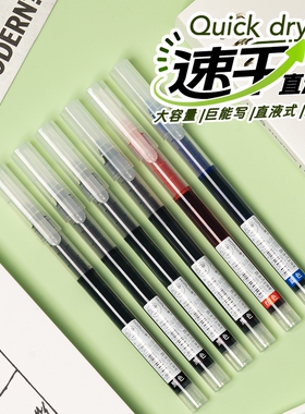 直液式走珠笔直液笔0.5mm中性笔速干水性笔全针管考试专用黑色碳素笔黑笔红笔蓝笔顺滑大容量蓝色签字笔水笔