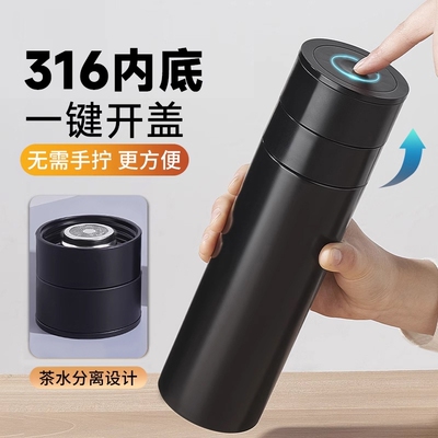 一键开盖车载保温杯男款茶水分离泡茶杯大容量便携保温水杯隔热