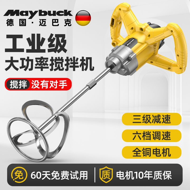 工业电动搅拌机水泥腻子粉打灰机