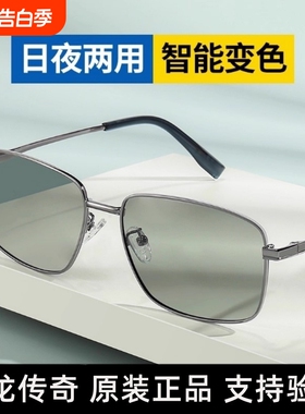 BQLQON变色偏光日夜两用墨镜男