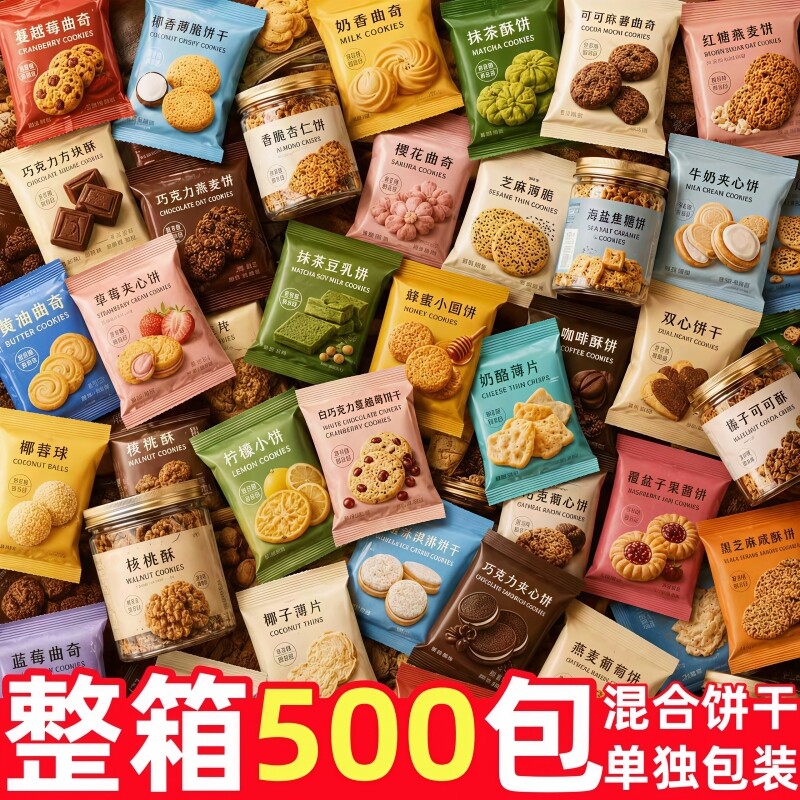 饼干小包装曲奇饼干散装咖啡装饰小零食点心发夹心芝士马卡龙薄脆