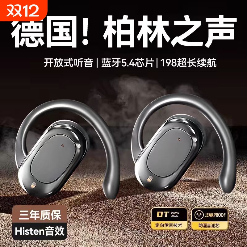 S0NY尼索】新骨传导蓝牙耳机