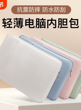 简约笔记本电脑包内胆包适用于苹果book联想小新air15华为matebook14寸戴尔华硕15.6pro13男小米13.3女mac16