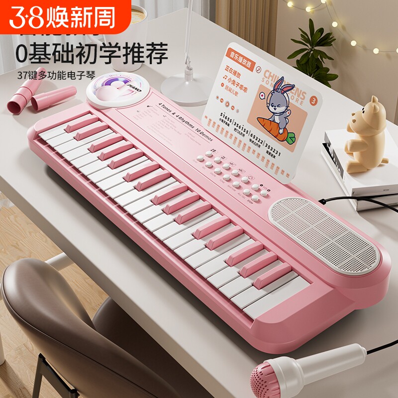 37键儿童益智电子琴初学者入门1-7岁可弹奏钢琴宝宝多功能音乐器8
