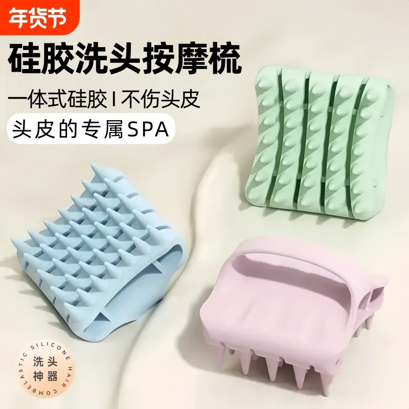 洗头按摩梳男女头皮洗头刷清洁止痒洗发梳子洗梳头神器头部美甲