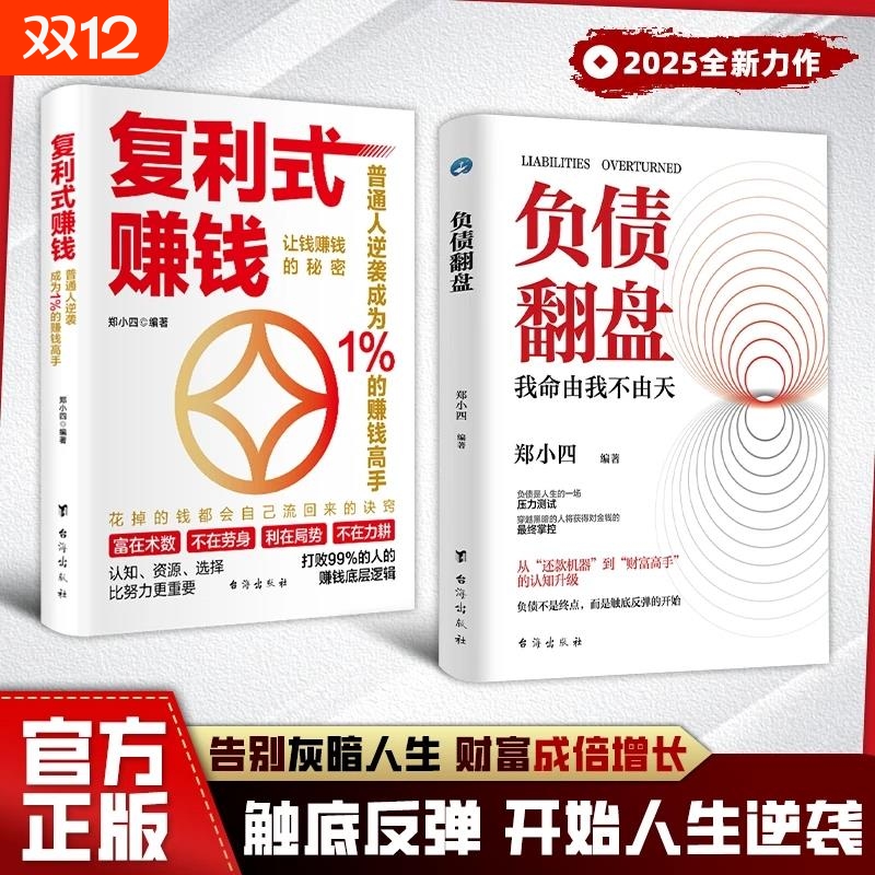 【现货速发】负债翻盘+复