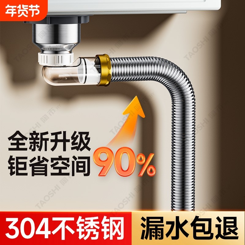 304不锈钢厨房洗菜盆防臭下水管配件洗碗池水槽下水器排水管套装,家装主材,水槽下水器,淘宝优惠券,粉丝福利购,淘宝优惠卷