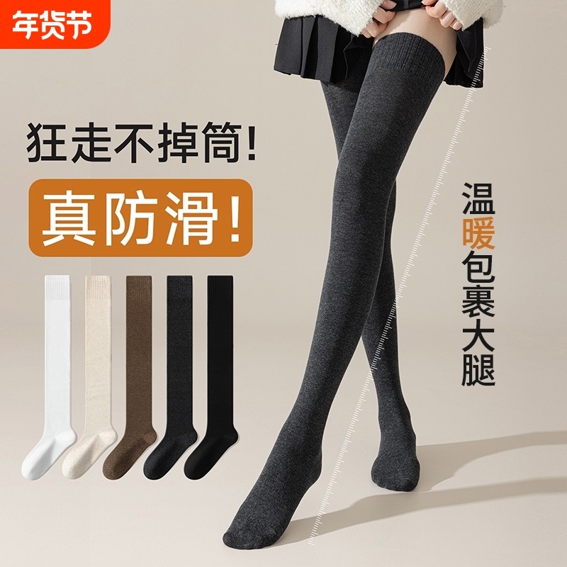 新款加长过膝袜子女士秋冬加厚保暖大腿袜护膝压力长筒袜瘦腿高筒,女士内衣/男士内衣/家居服,长筒袜,淘宝优惠券,粉丝福利购,淘宝优惠卷