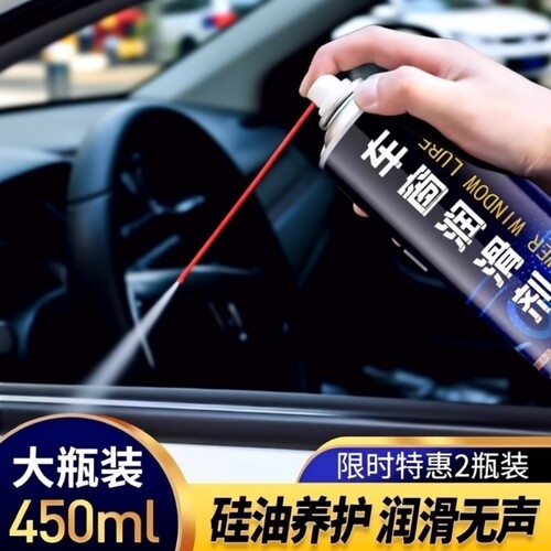 天窗轨道车门润滑清洗玻璃养护剂