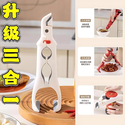 多功能三合一防烫夹取碗夹拆罐头夹盘子防滑钳厨房夹隔热神器烤箱