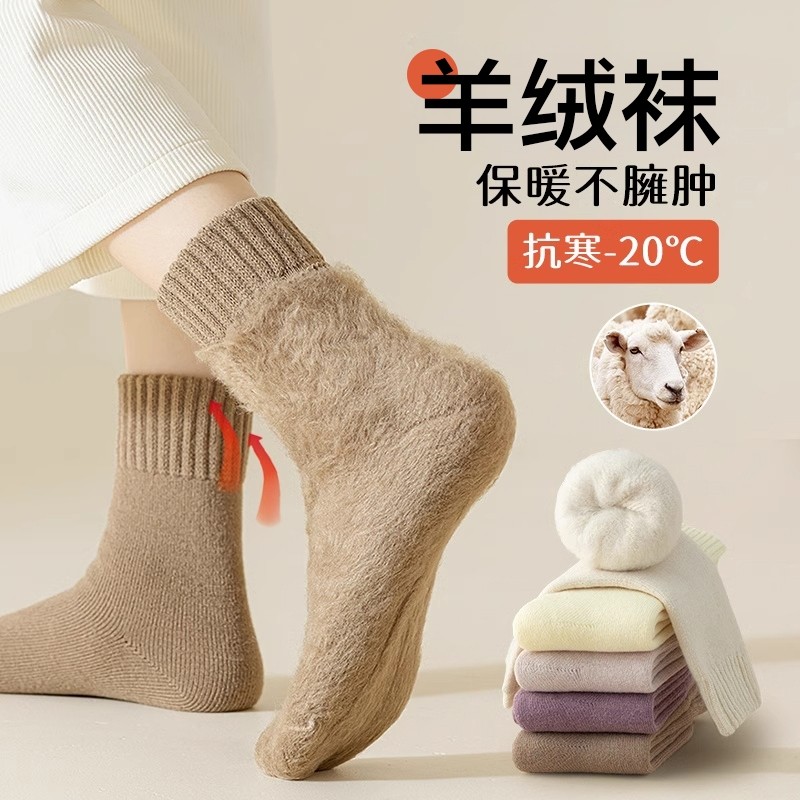 羊毛袜子女秋冬款中筒袜加绒加厚羊绒月子袜睡眠保暖冬季地板长袜