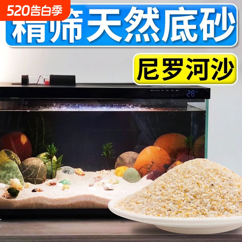 鱼缸造景底部砂石头尼罗河化妆沙水草缸沙溪流沙装饰摆件寄居蟹沙