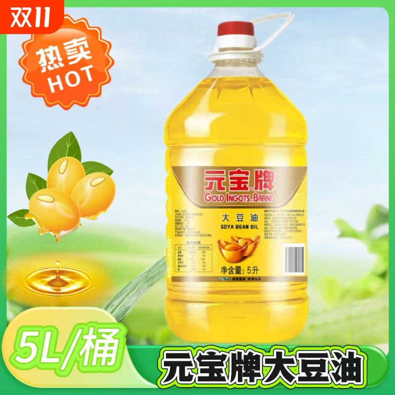 元宝大豆油5L/桶家用食用油煎炒烹菜一级大豆油