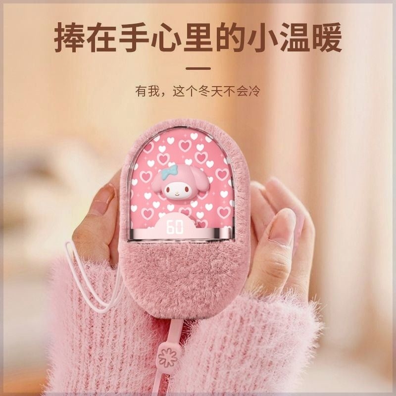 三丽鸥帕恰狗暖手宝2025新款充电宝二合一手握式自发热女生礼物迷你毛绒自小巧随身便携带可爱儿童学生美乐蒂